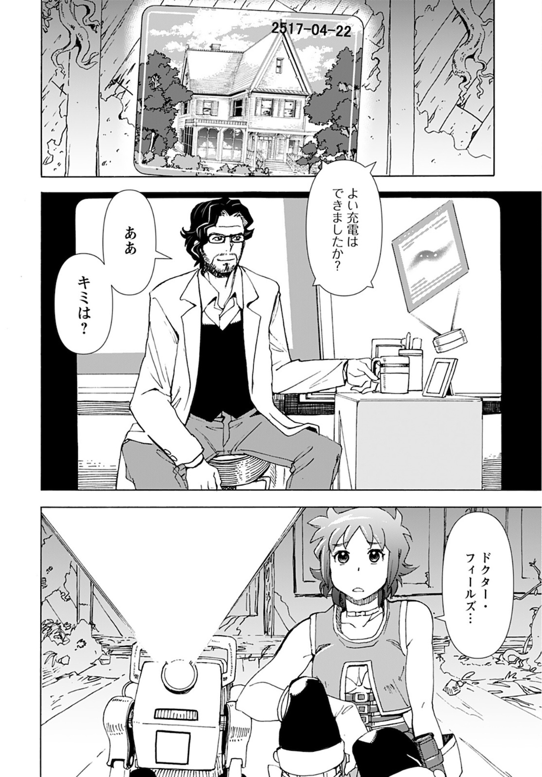 Eden Chap 10 - Pic 6