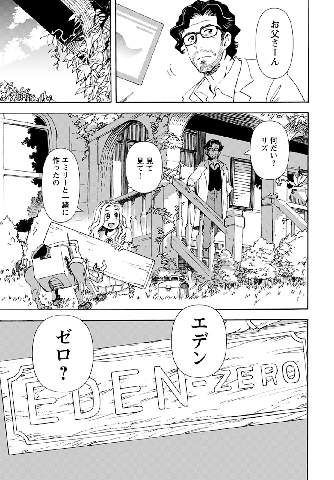 Eden Chap 10 - Pic 9