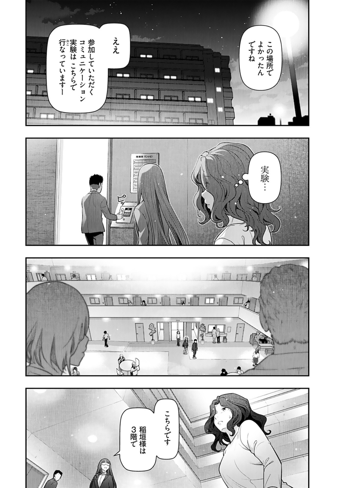 Zone Speciale Femme Mariee Chapter 1 page 21 - nihonkuni.com