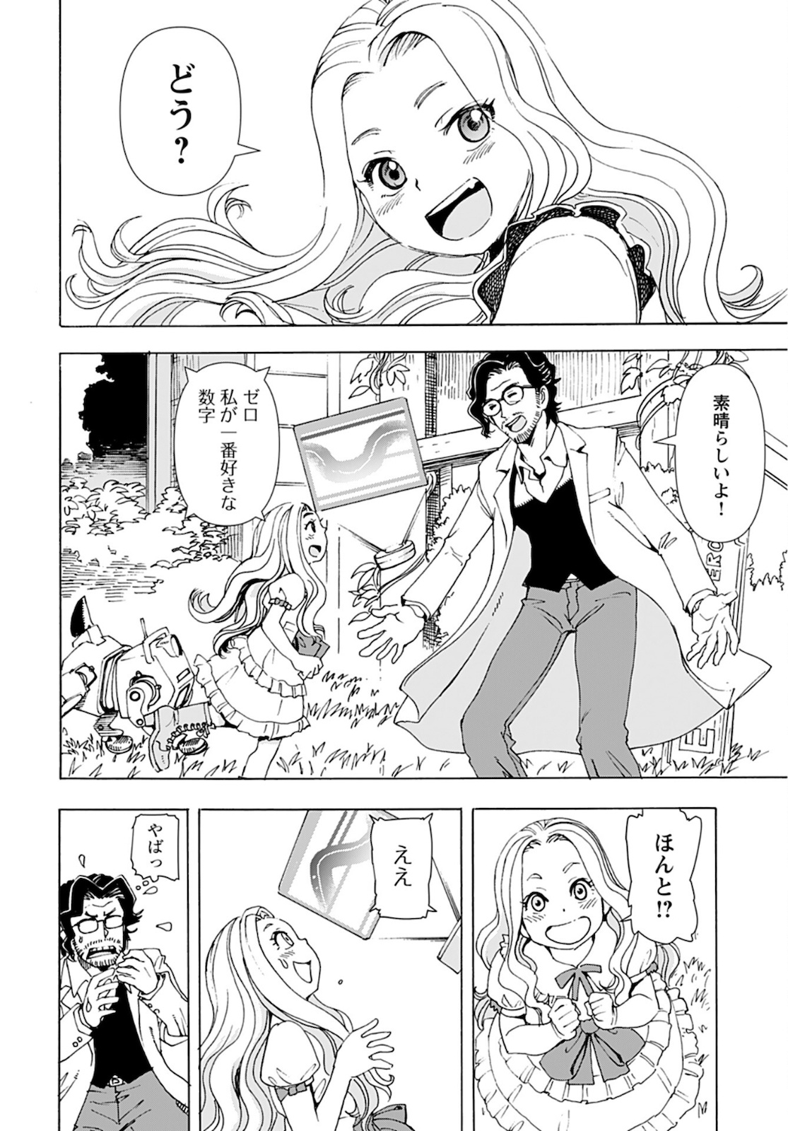 Eden Chap 10 - Pic 12