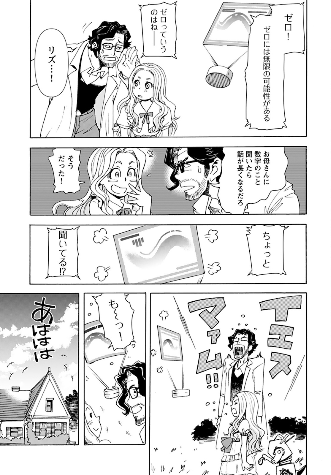 Eden Chap 10 - Pic 13
