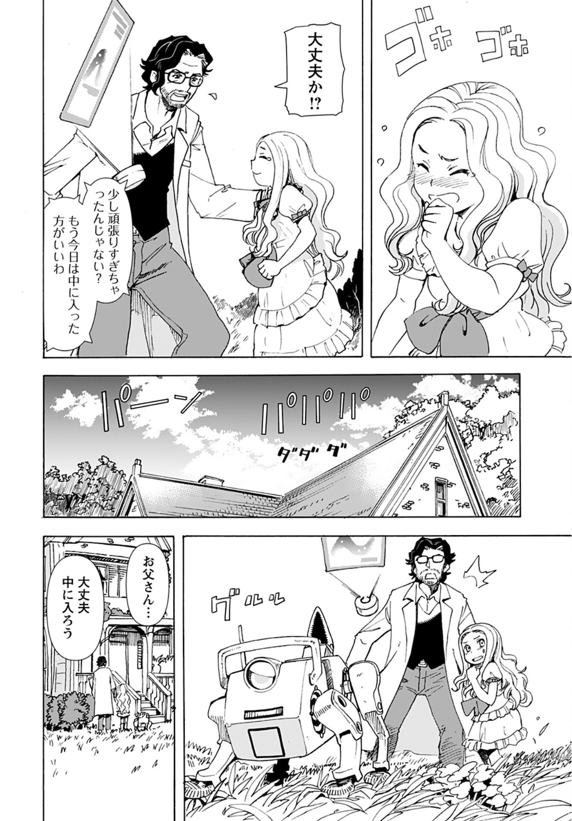 Eden Chap 10 - Pic 14