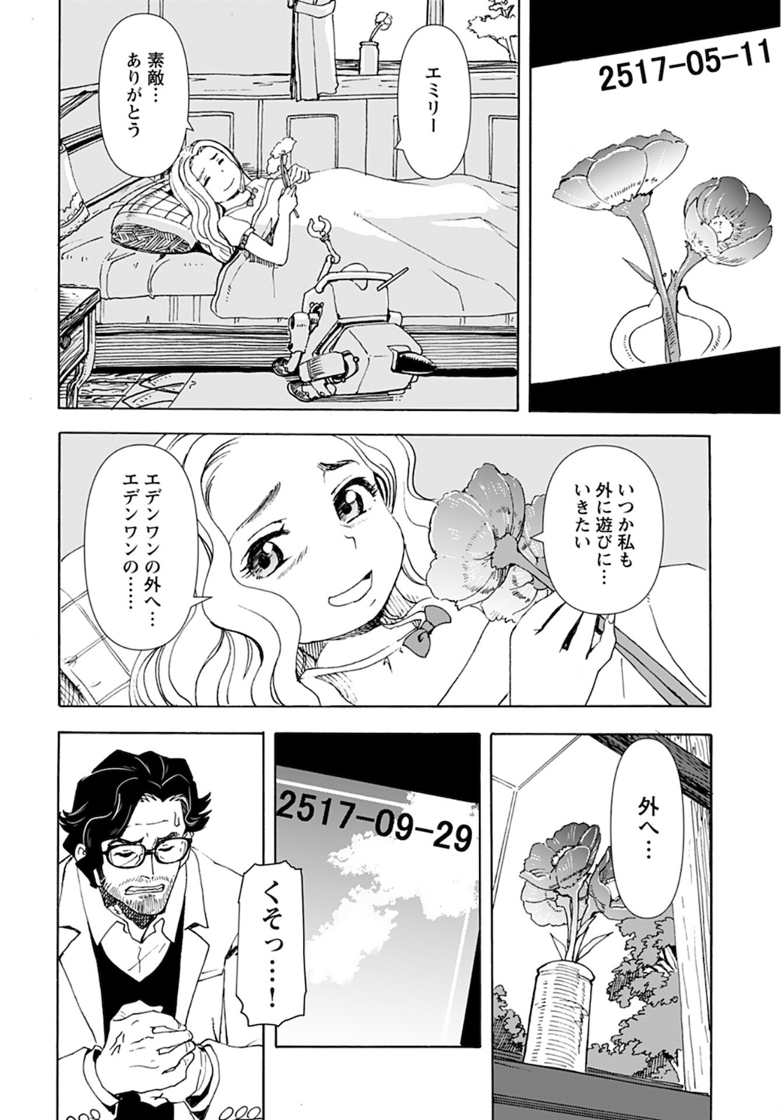 Eden Chap 10 - Pic 16