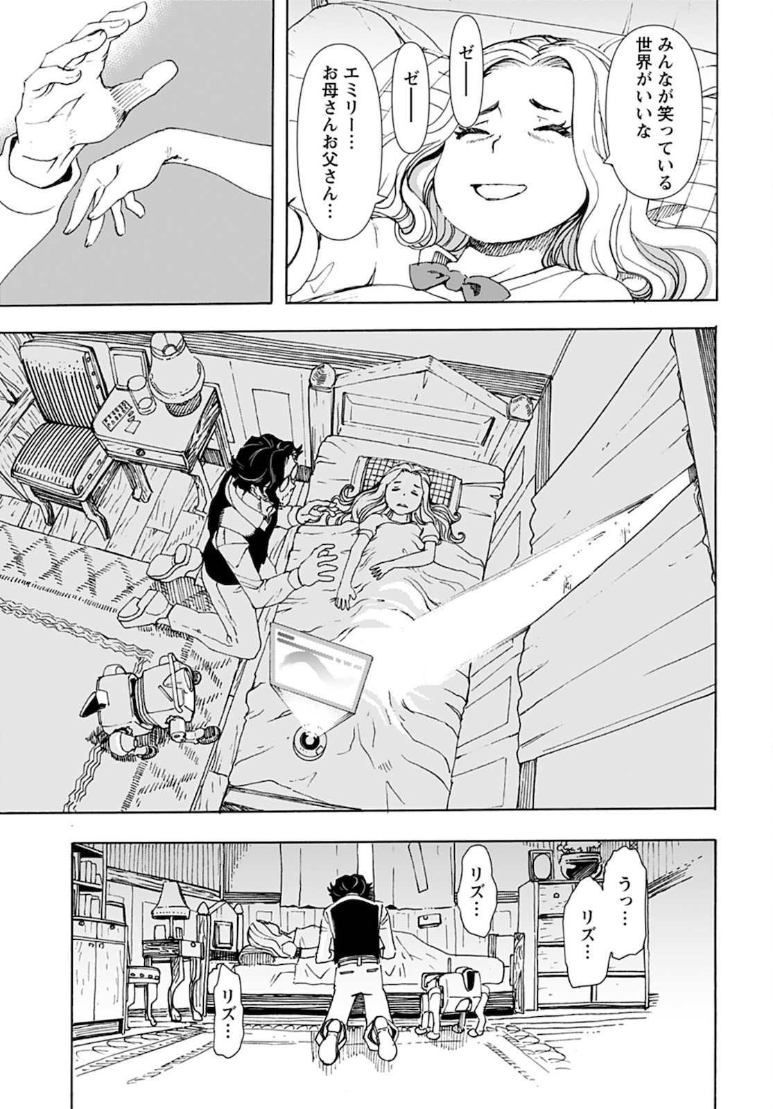 Eden Chap 10 - Pic 19