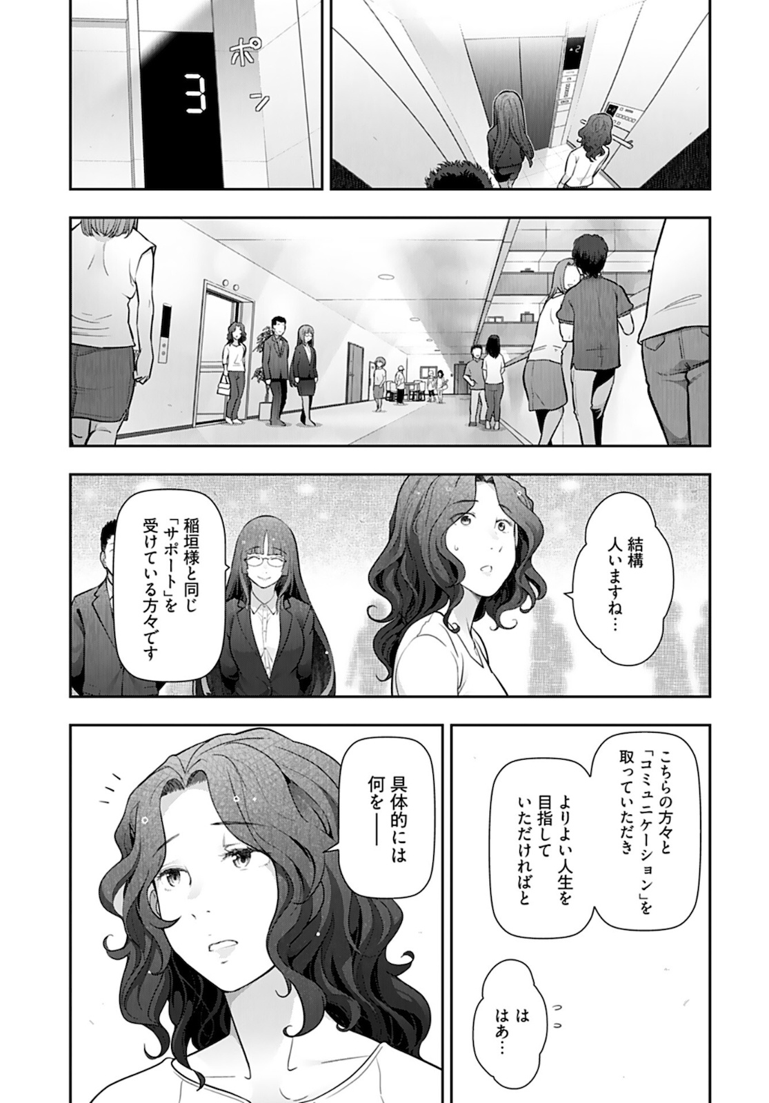 Zone Speciale Femme Mariee Chapter 1 page 22 - nihonkuni.com