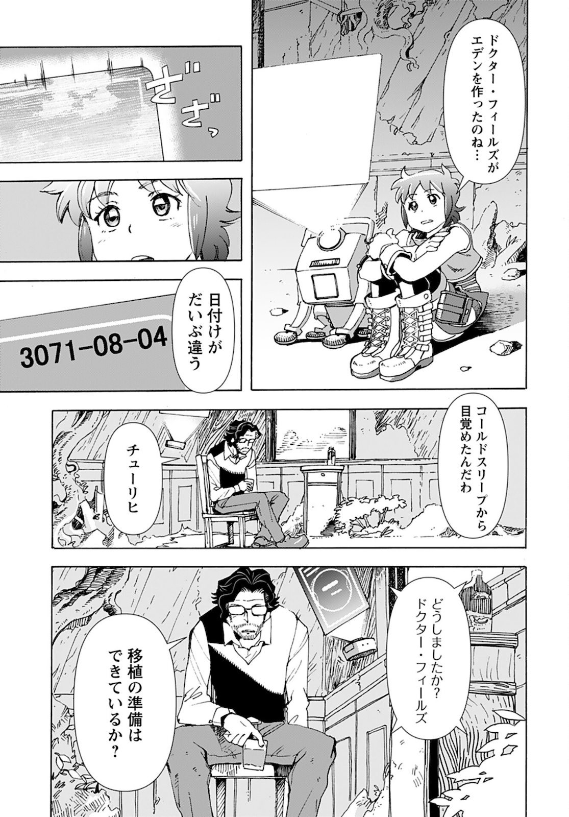 Eden Chap 10 - Pic 21