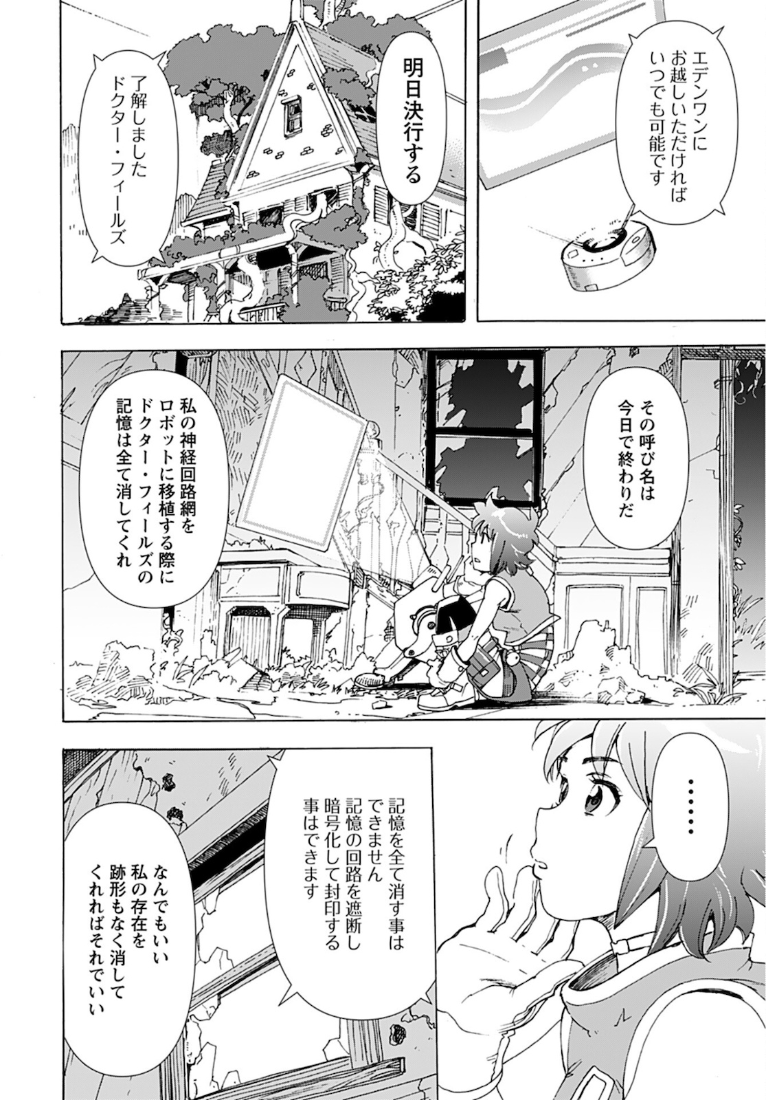 Eden Chap 10 - Pic 22