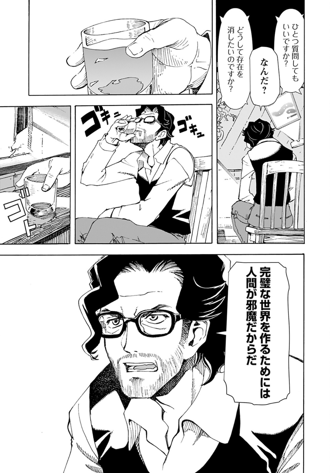 Eden Chap 10 - Pic 23