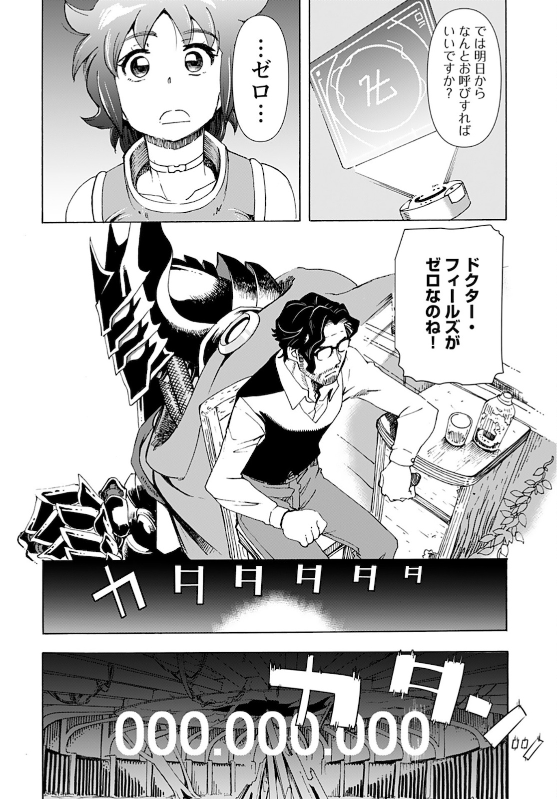 Eden Chap 10 - Pic 24