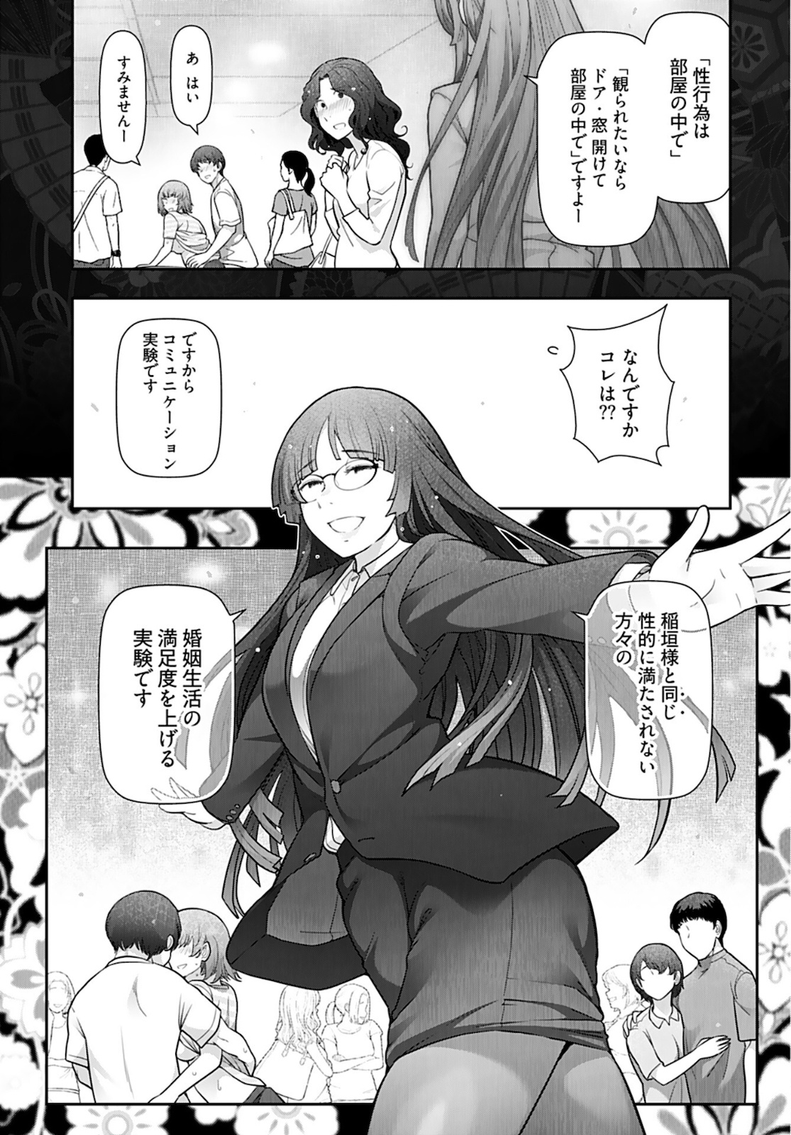 Zone Speciale Femme Mariee Chapter 1 page 24 - nihonkuni.com