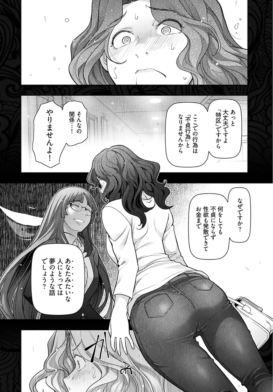 Zone Speciale Femme Mariee Chapter 1 page 25 - nihonkuni.com