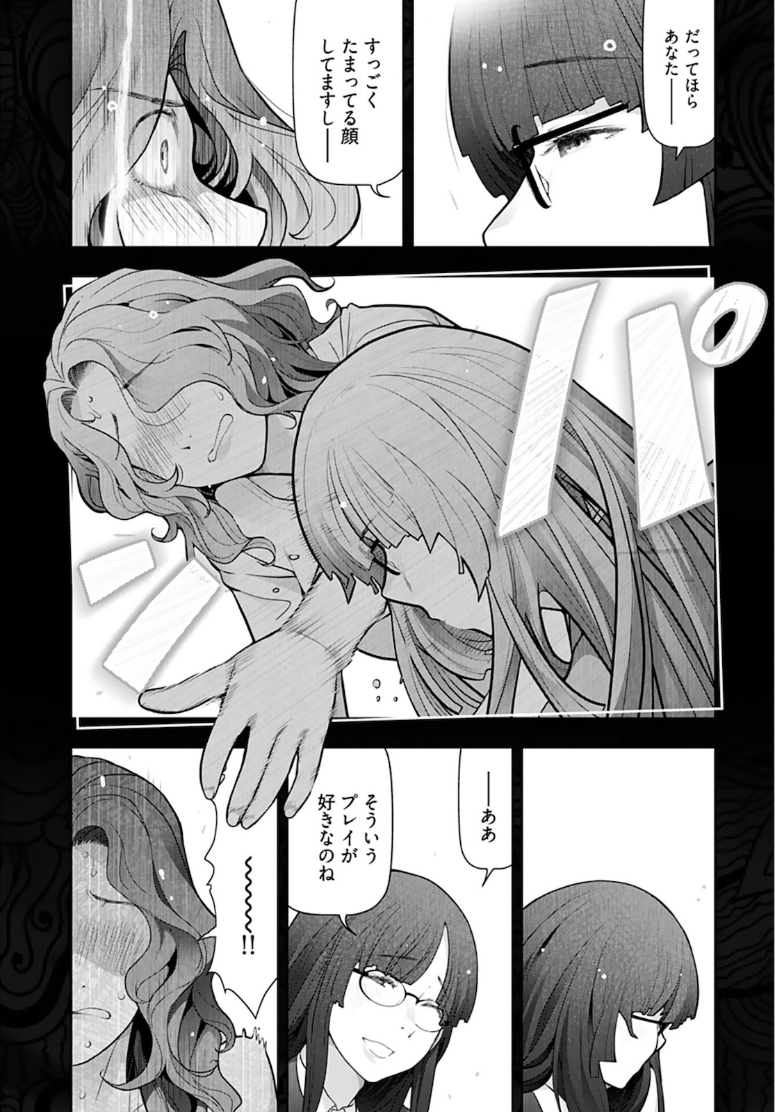 Zone Speciale Femme Mariee Chapter 1 page 26 - nihonkuni.com