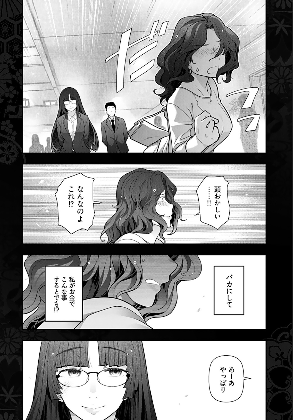 Zone Speciale Femme Mariee Chapter 1 page 27 - nihonkuni.com
