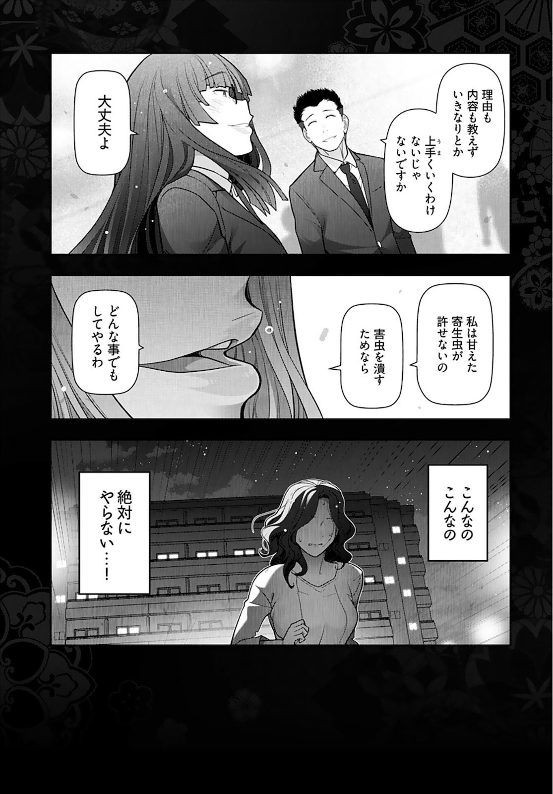 Zone Speciale Femme Mariee Chapter 1 page 28 - nihonkuni.com