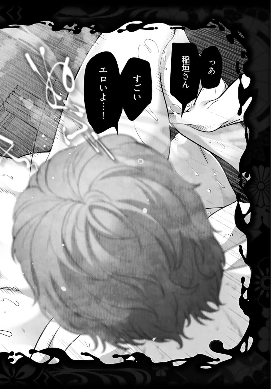 Zone Speciale Femme Mariee Chapter 1 page 29 - nihonkuni.com