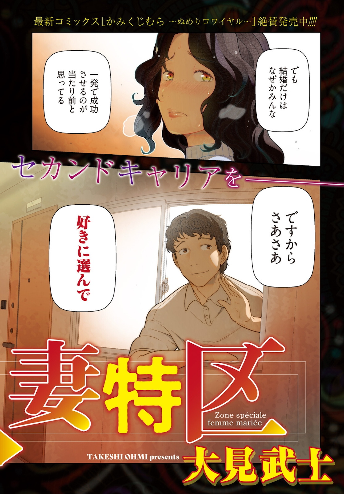 Zone Speciale Femme Mariee Chapter 1 page 2 - nihonkuni.com