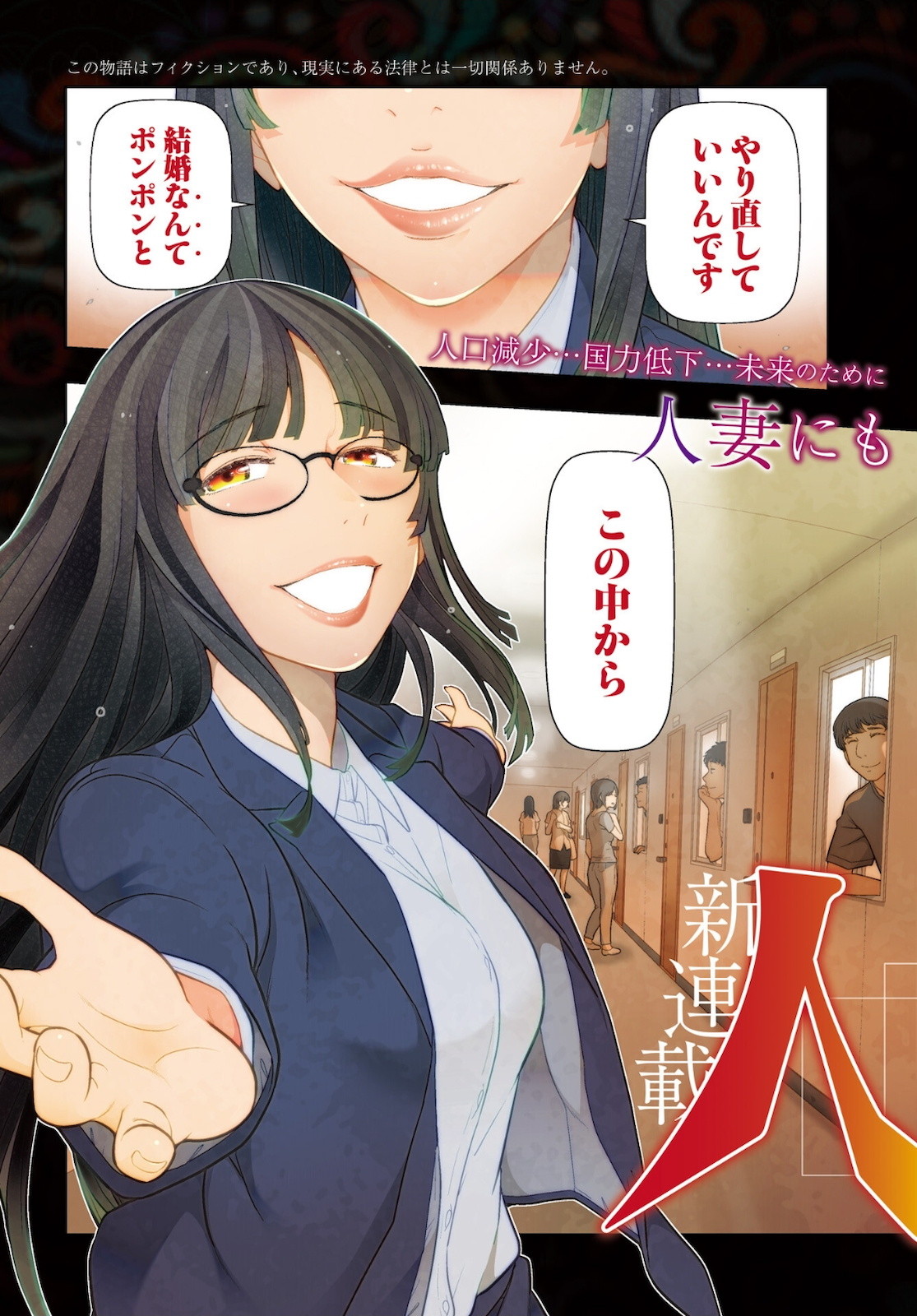 Zone Speciale Femme Mariee Chapter 1 page 3 - nihonkuni.com