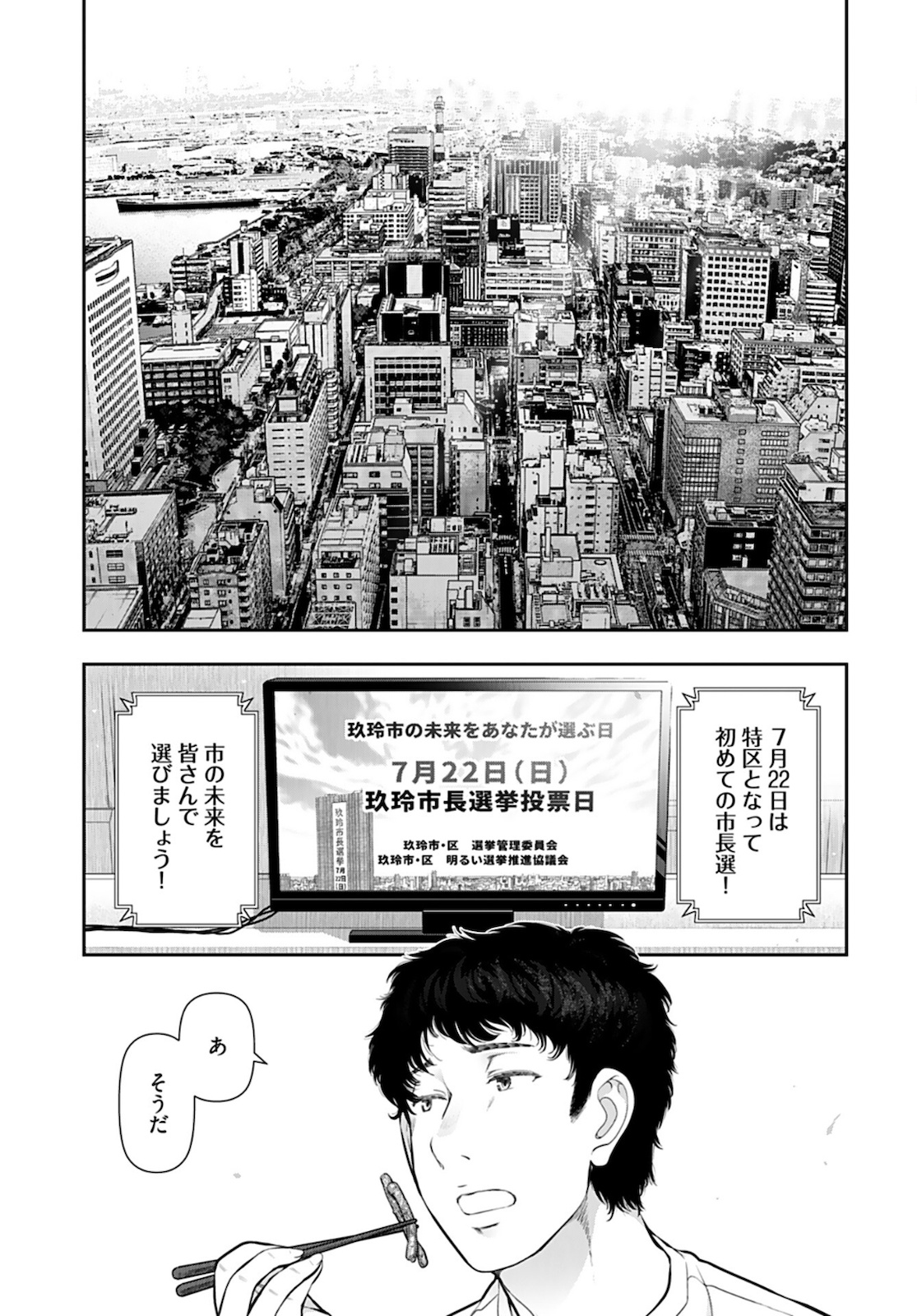Zone Speciale Femme Mariee Chapter 1 page 4 - nihonkuni.com