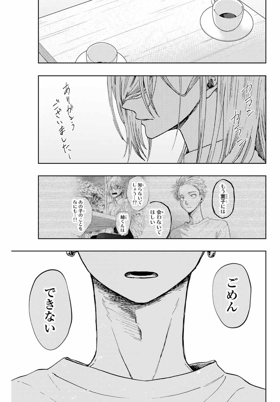 Read KAORU HANA WA RIN TO SAKU Chapter 7 [High Quality / Full] - Page 1 - nicomanga.net