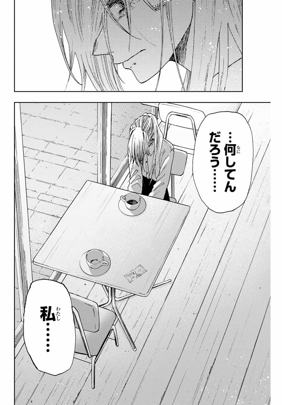 Read KAORU HANA WA RIN TO SAKU Chapter 7 [High Quality / Full] - Page 2 - nicomanga.net