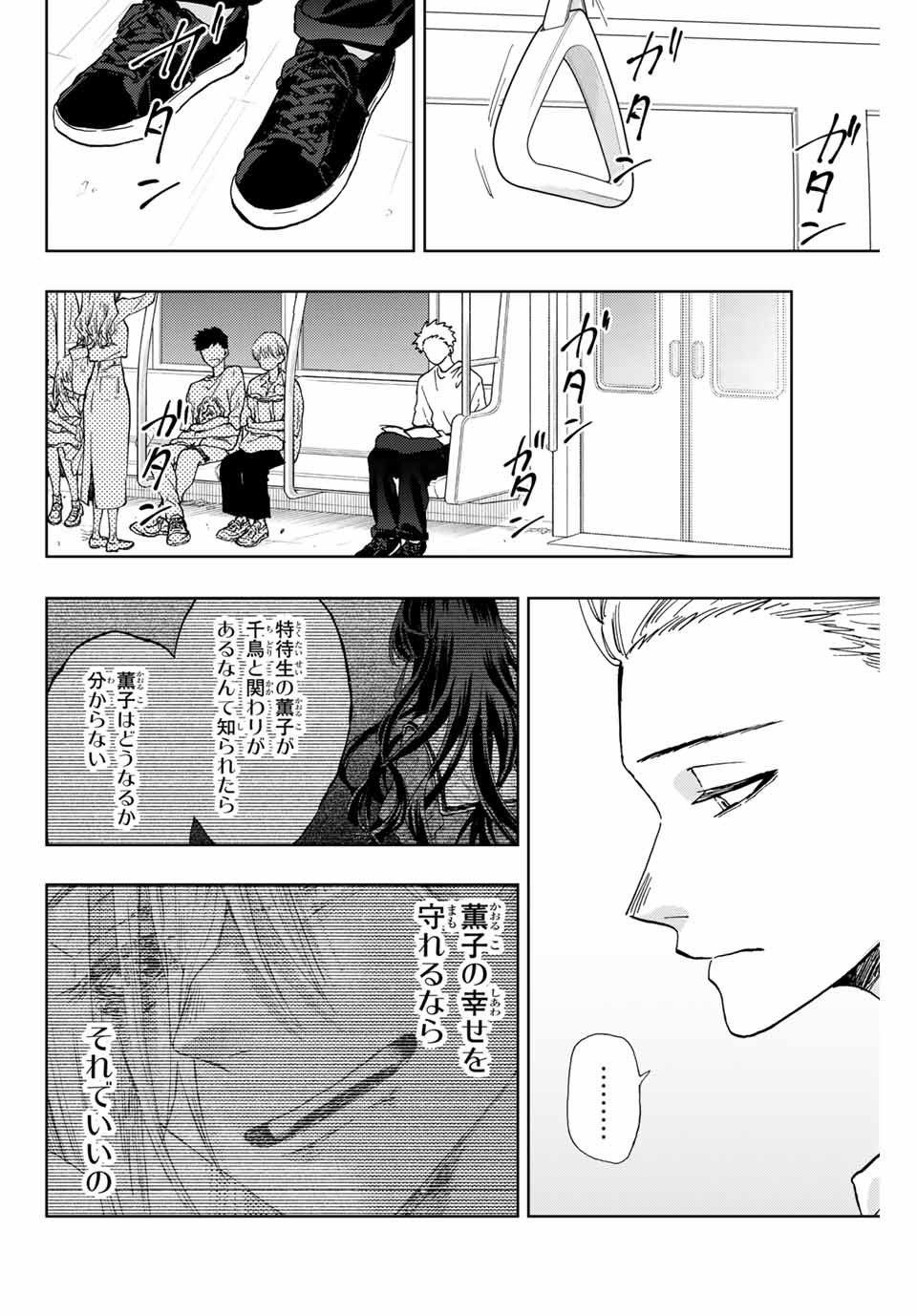 Read KAORU HANA WA RIN TO SAKU Chapter 7 [High Quality / Full] - Page 4 - nicomanga.net