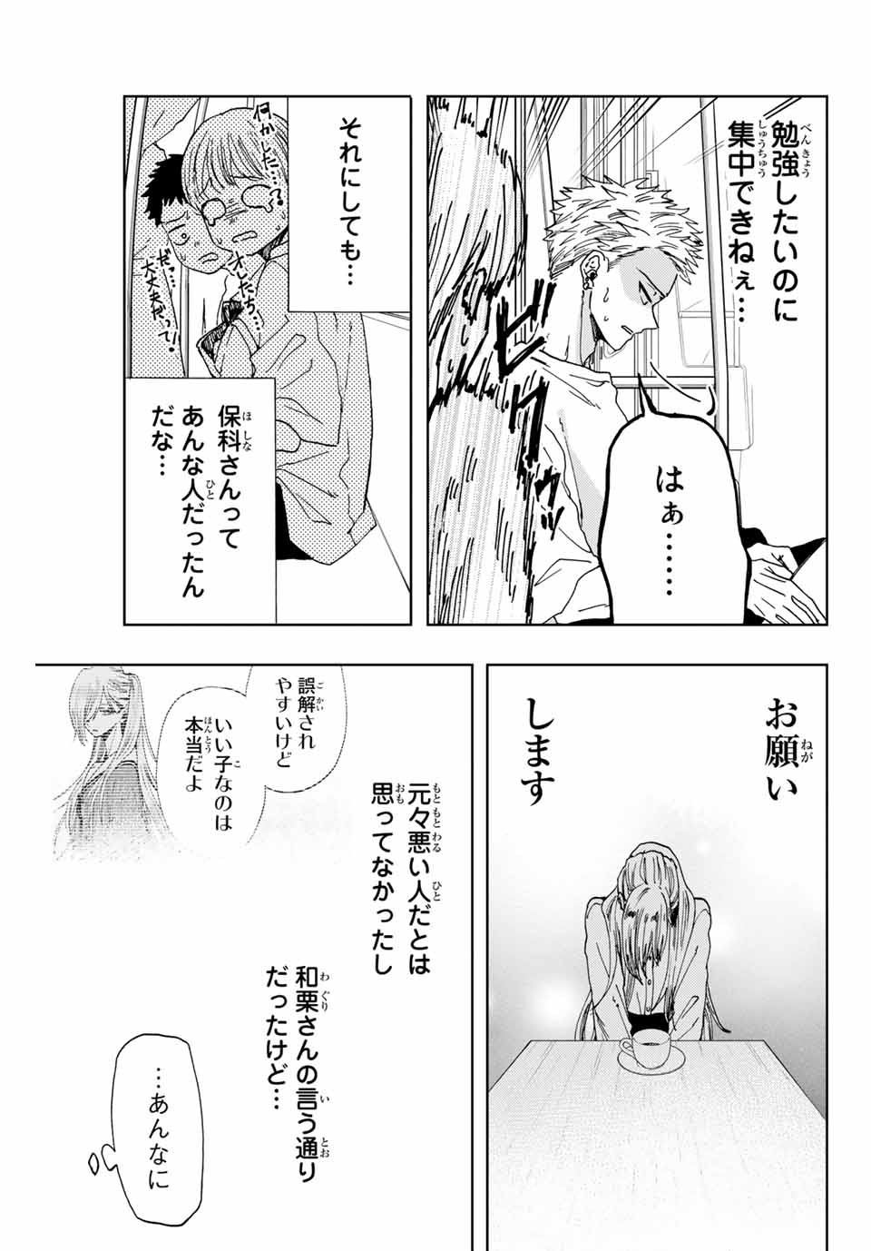 Read KAORU HANA WA RIN TO SAKU Chapter 7 [High Quality / Full] - Page 5 - nicomanga.net