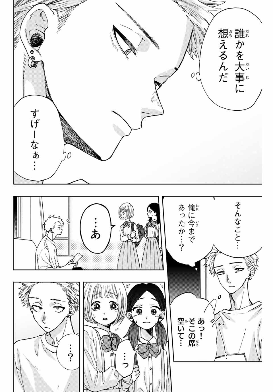 Read KAORU HANA WA RIN TO SAKU Chapter 7 [High Quality / Full] - Page 6 - nicomanga.net