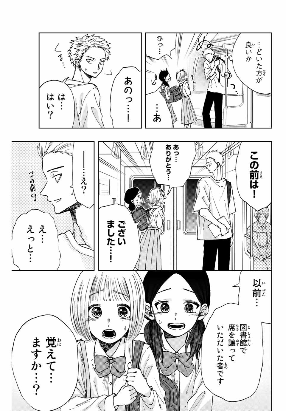 Read KAORU HANA WA RIN TO SAKU Chapter 7 [High Quality / Full] - Page 7 - nicomanga.net