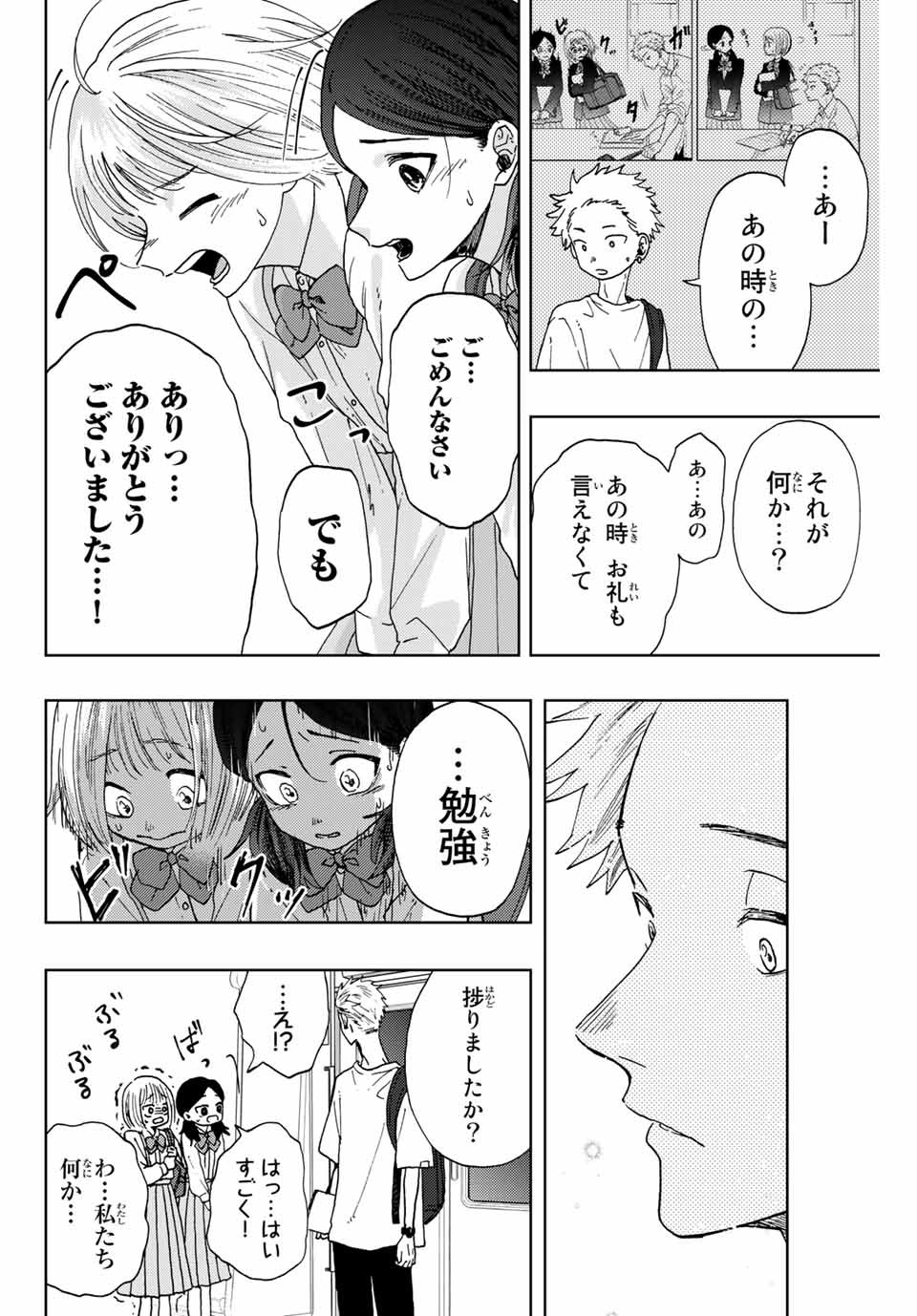 Read KAORU HANA WA RIN TO SAKU Chapter 7 [High Quality / Full] - Page 8 - nicomanga.net