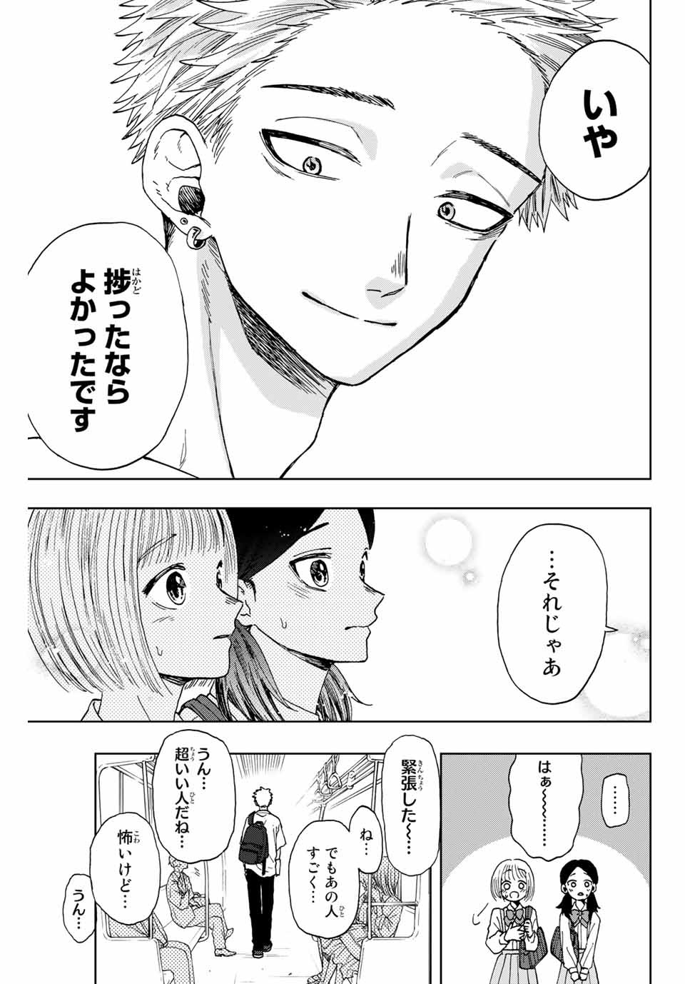 Read KAORU HANA WA RIN TO SAKU Chapter 7 [High Quality / Full] - Page 9 - nicomanga.net