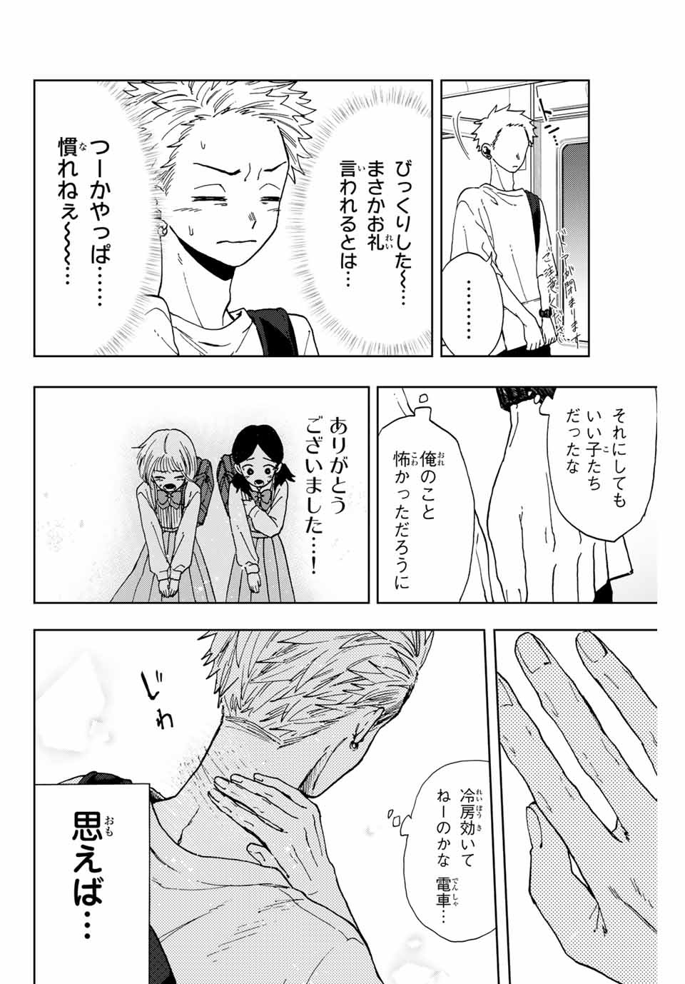 Read KAORU HANA WA RIN TO SAKU Chapter 7 [High Quality / Full] - Page 10 - nicomanga.net