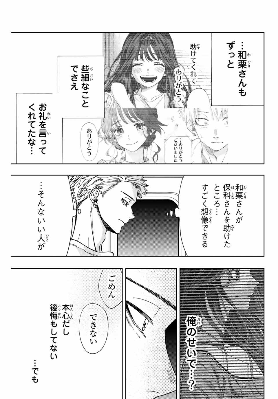 Read KAORU HANA WA RIN TO SAKU Chapter 7 [High Quality / Full] - Page 11 - nicomanga.net
