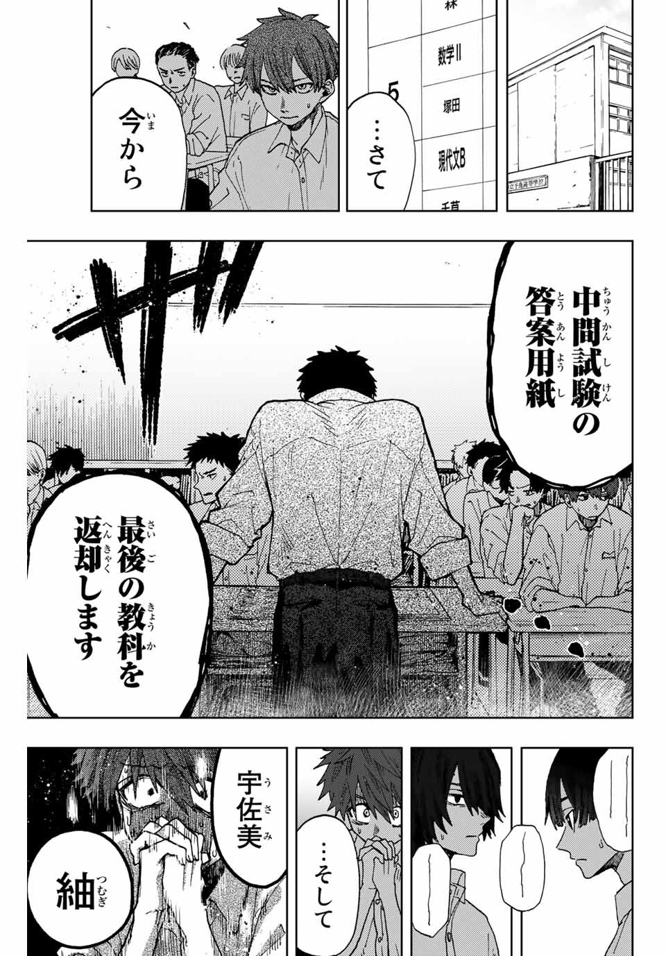 Read KAORU HANA WA RIN TO SAKU Chapter 7 [High Quality / Full] - Page 13 - nicomanga.net