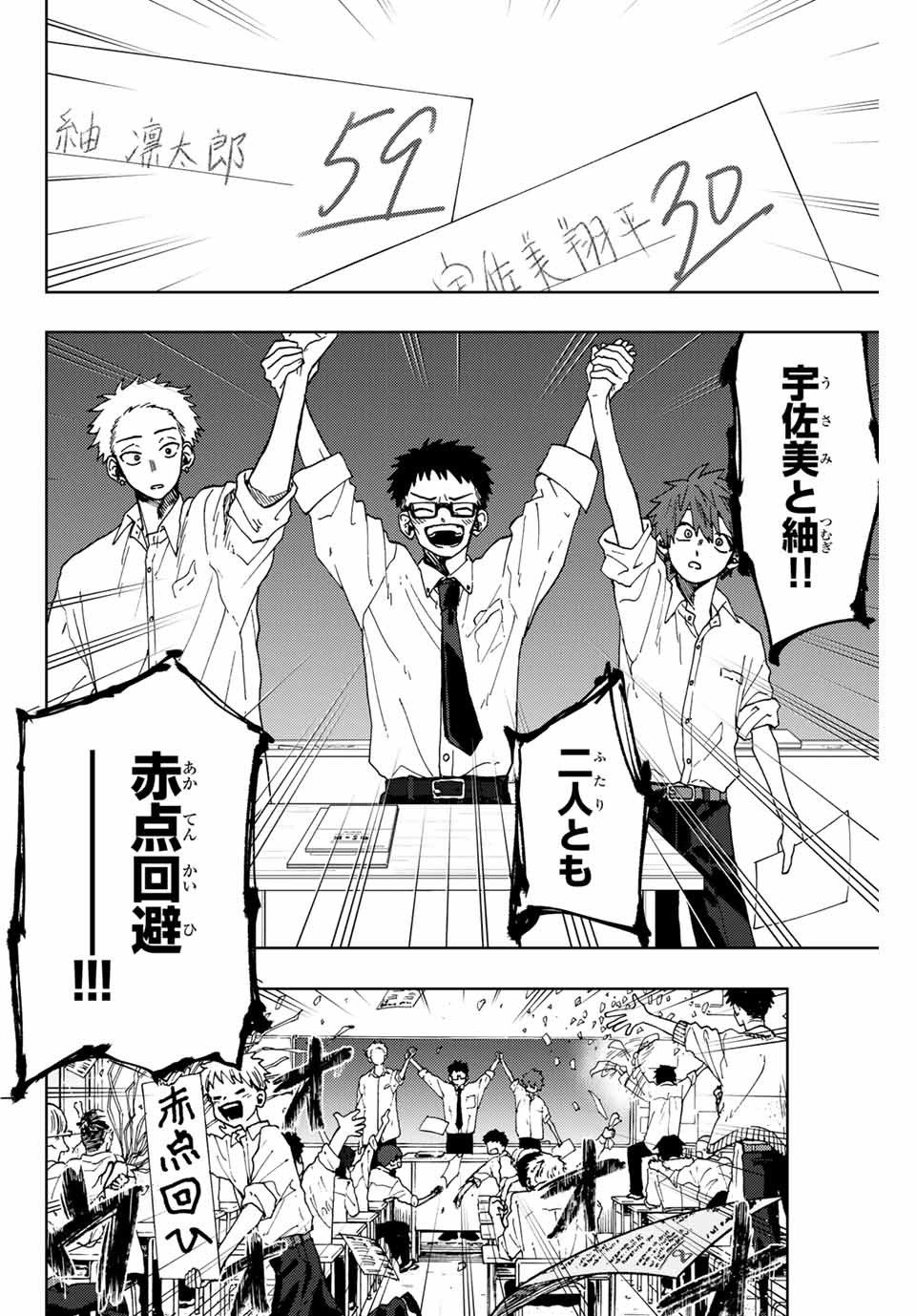 Read KAORU HANA WA RIN TO SAKU Chapter 7 [High Quality / Full] - Page 14 - nicomanga.net