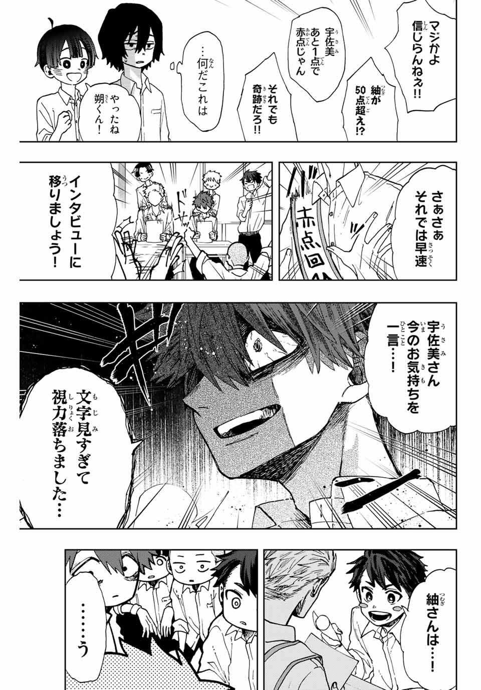 Read KAORU HANA WA RIN TO SAKU Chapter 7 [High Quality / Full] - Page 15 - nicomanga.net