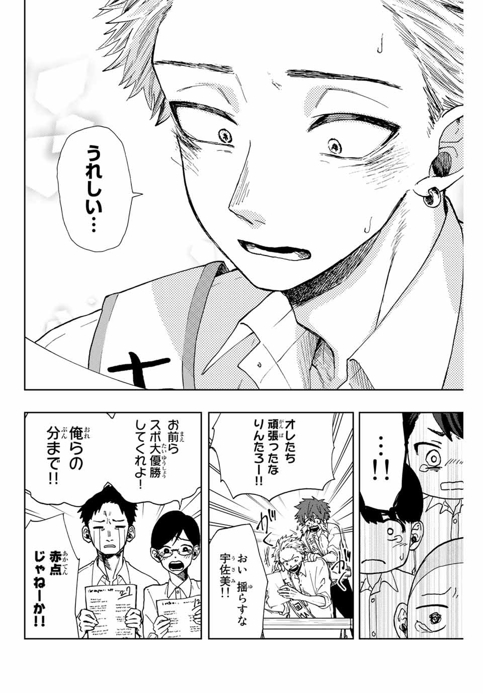 Read KAORU HANA WA RIN TO SAKU Chapter 7 [High Quality / Full] - Page 16 - nicomanga.net