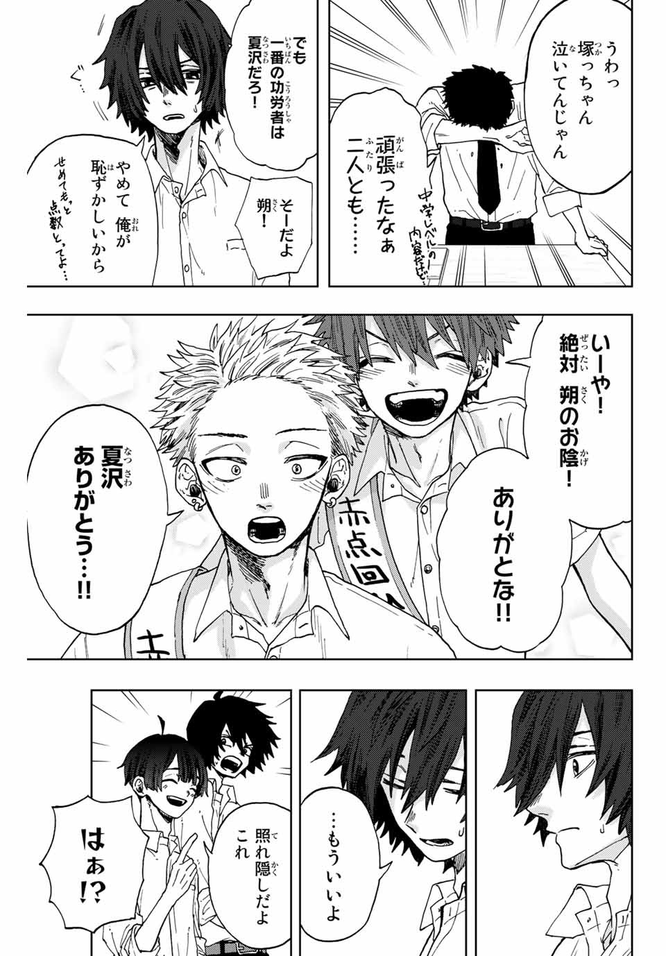 Read KAORU HANA WA RIN TO SAKU Chapter 7 [High Quality / Full] - Page 17 - nicomanga.net
