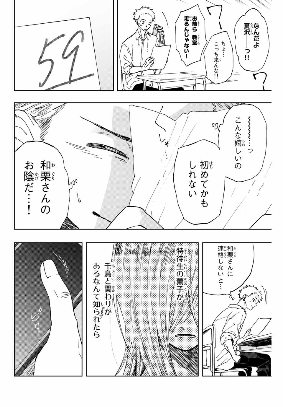 Read KAORU HANA WA RIN TO SAKU Chapter 7 [High Quality / Full] - Page 18 - nicomanga.net