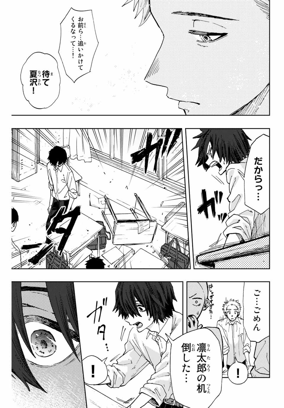 Read KAORU HANA WA RIN TO SAKU Chapter 7 [High Quality / Full] - Page 19 - nicomanga.net