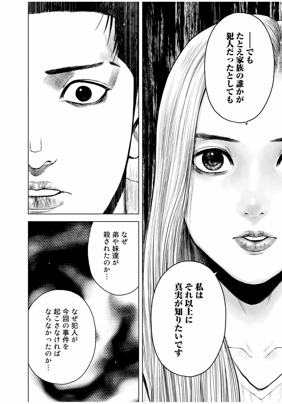 Read FURITSUMORE KODOKU NA SHI YO Chapter 8.1 [High Quality / Full] - Page 2 - nicomanga.net