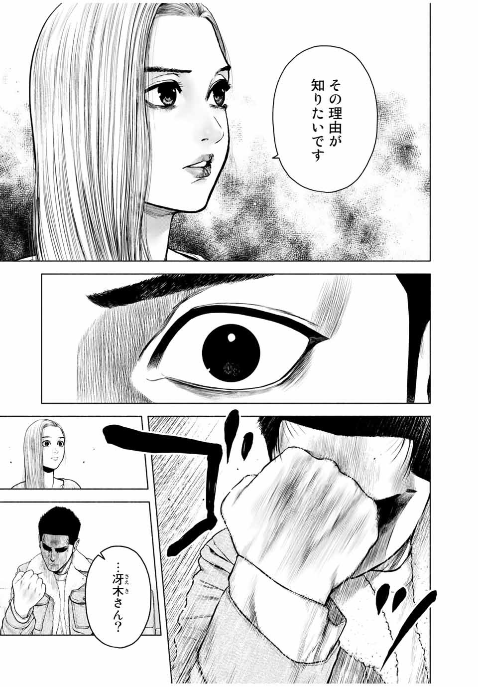 Read FURITSUMORE KODOKU NA SHI YO Chapter 8.1 [High Quality / Full] - Page 3 - nicomanga.net