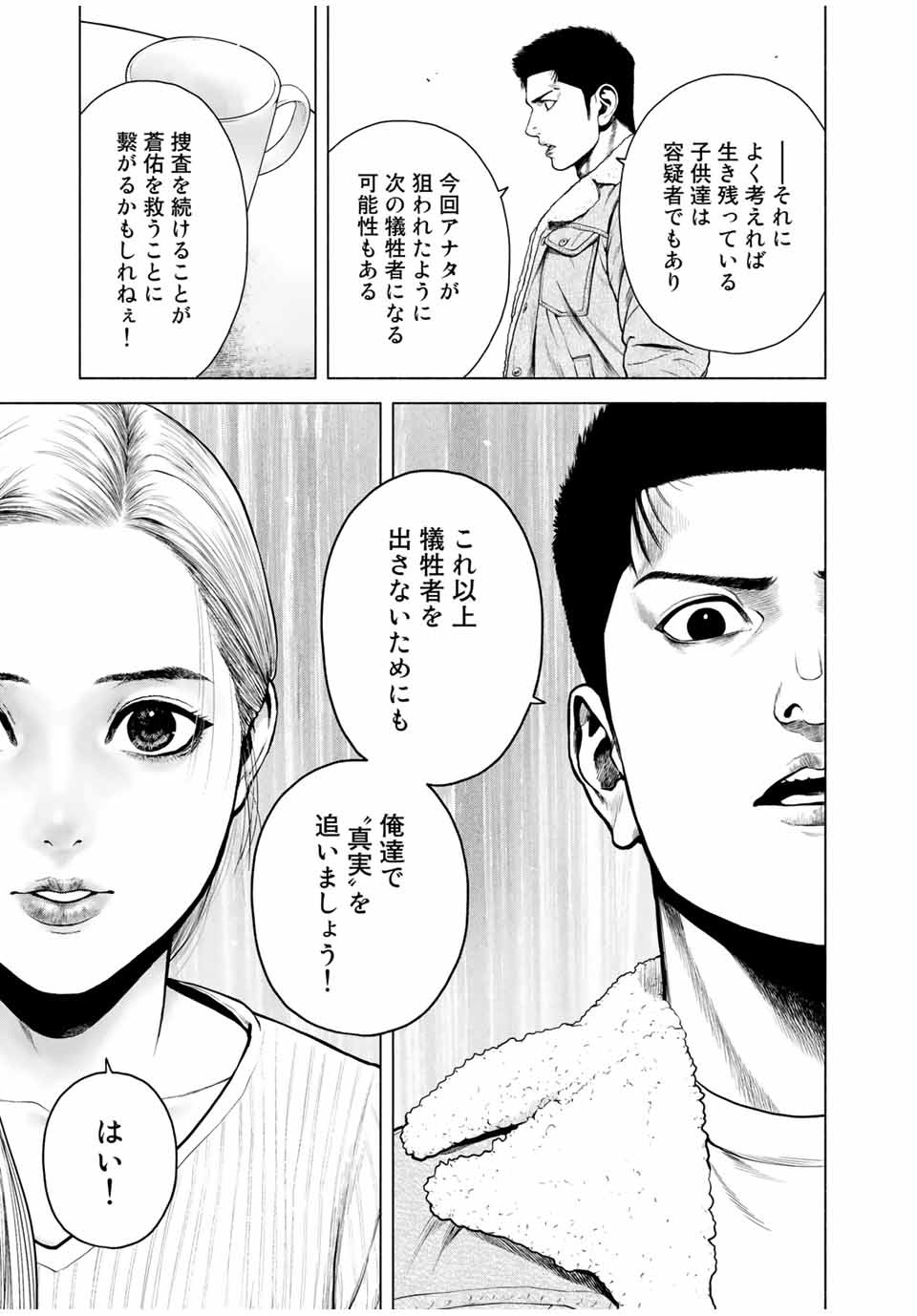 Read FURITSUMORE KODOKU NA SHI YO Chapter 8.1 [High Quality / Full] - Page 5 - nicomanga.net