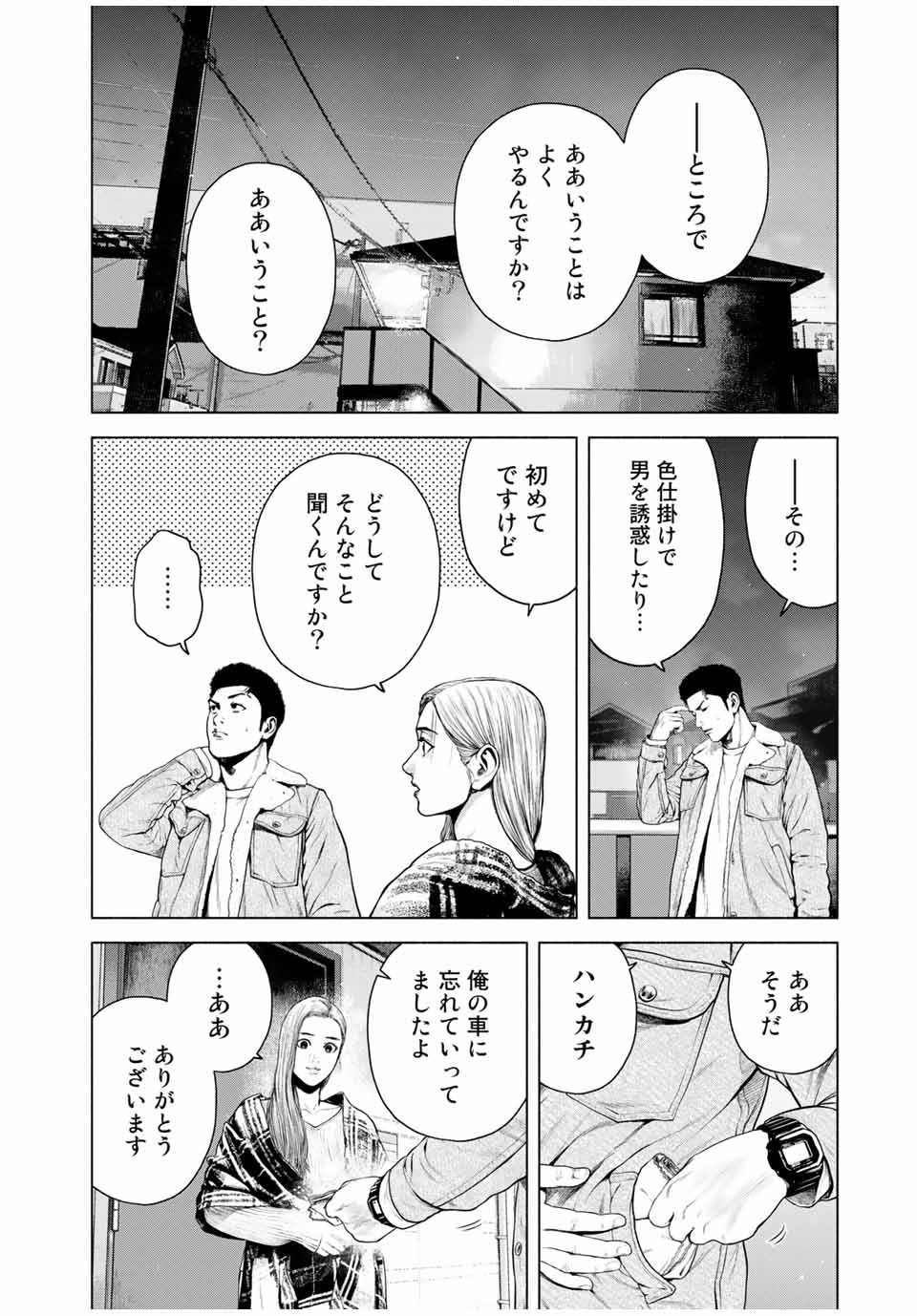 Read FURITSUMORE KODOKU NA SHI YO Chapter 8.1 [High Quality / Full] - Page 6 - nicomanga.net