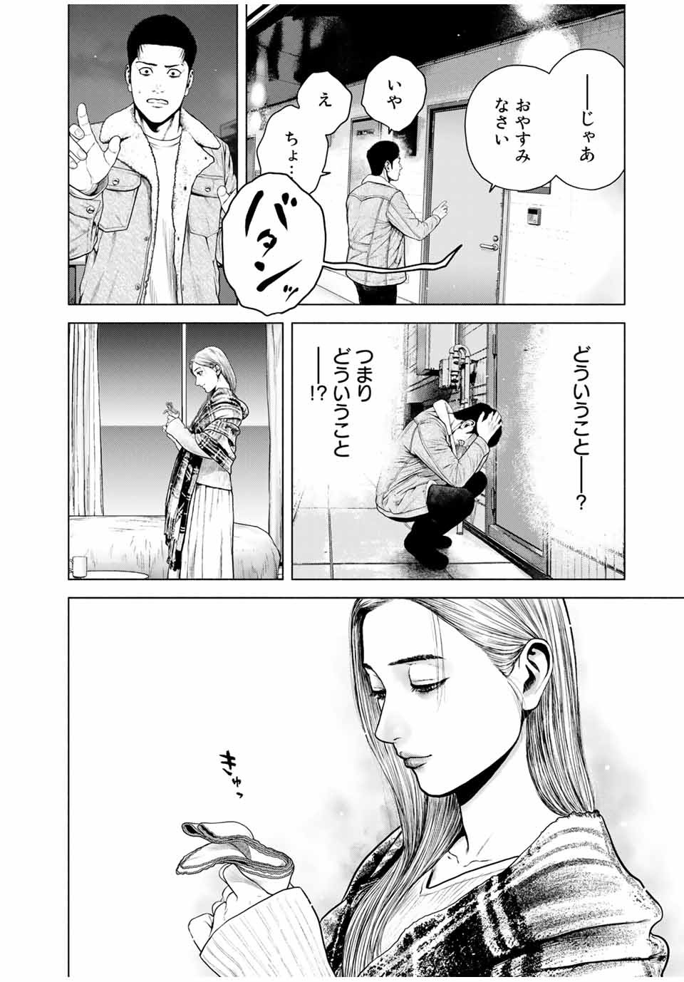 Read FURITSUMORE KODOKU NA SHI YO Chapter 8.1 [High Quality / Full] - Page 8 - nicomanga.net