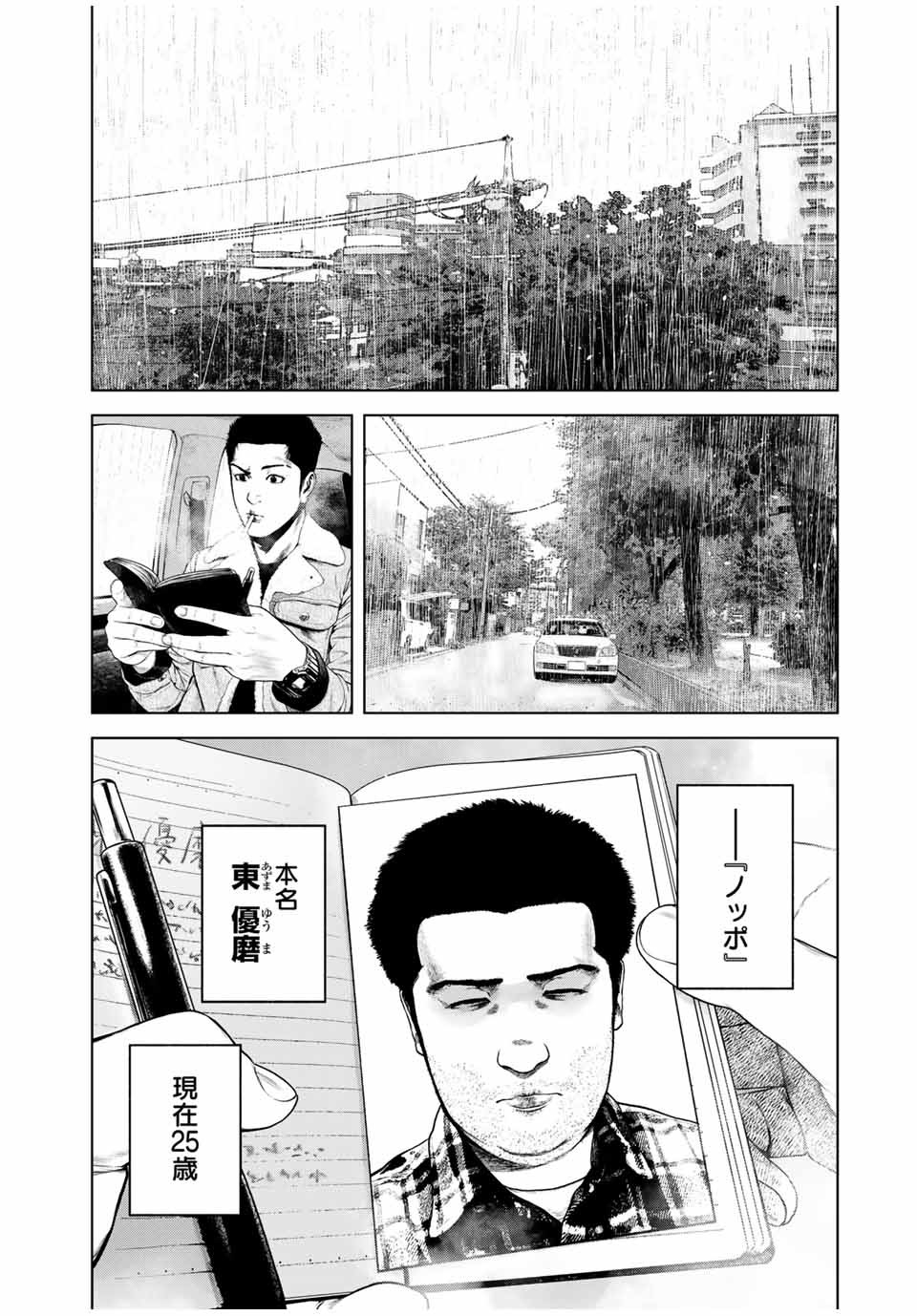 Read FURITSUMORE KODOKU NA SHI YO Chapter 8.1 [High Quality / Full] - Page 12 - nicomanga.net