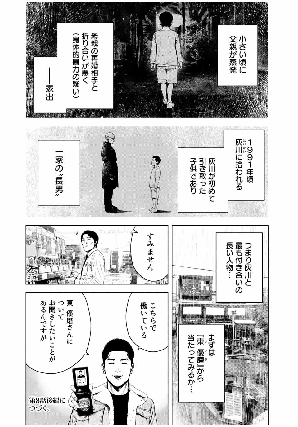 Read FURITSUMORE KODOKU NA SHI YO Chapter 8.1 [High Quality / Full] - Page 13 - nicomanga.net