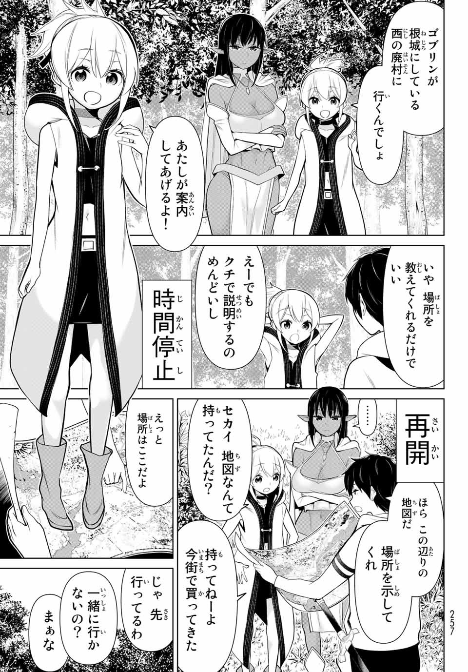 Read JIKAN TEISHI YUUSHA - YOMEI 3-KA NO SETTEI JA SEKAI O SUKUU NI WA MIJIKA SUGIRU Chapter 4.1 [High Quality / Full] - Page 1 - nicomanga.net