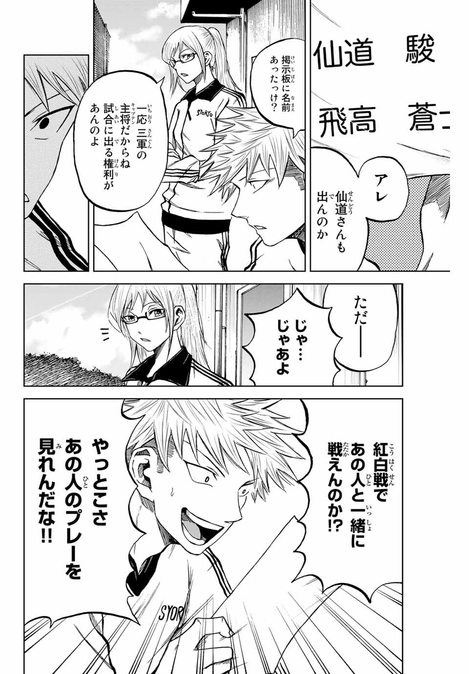 Read AOKU SOMERO Chapter 8.1 [High Quality / Full] - Page 2 - nicomanga.net