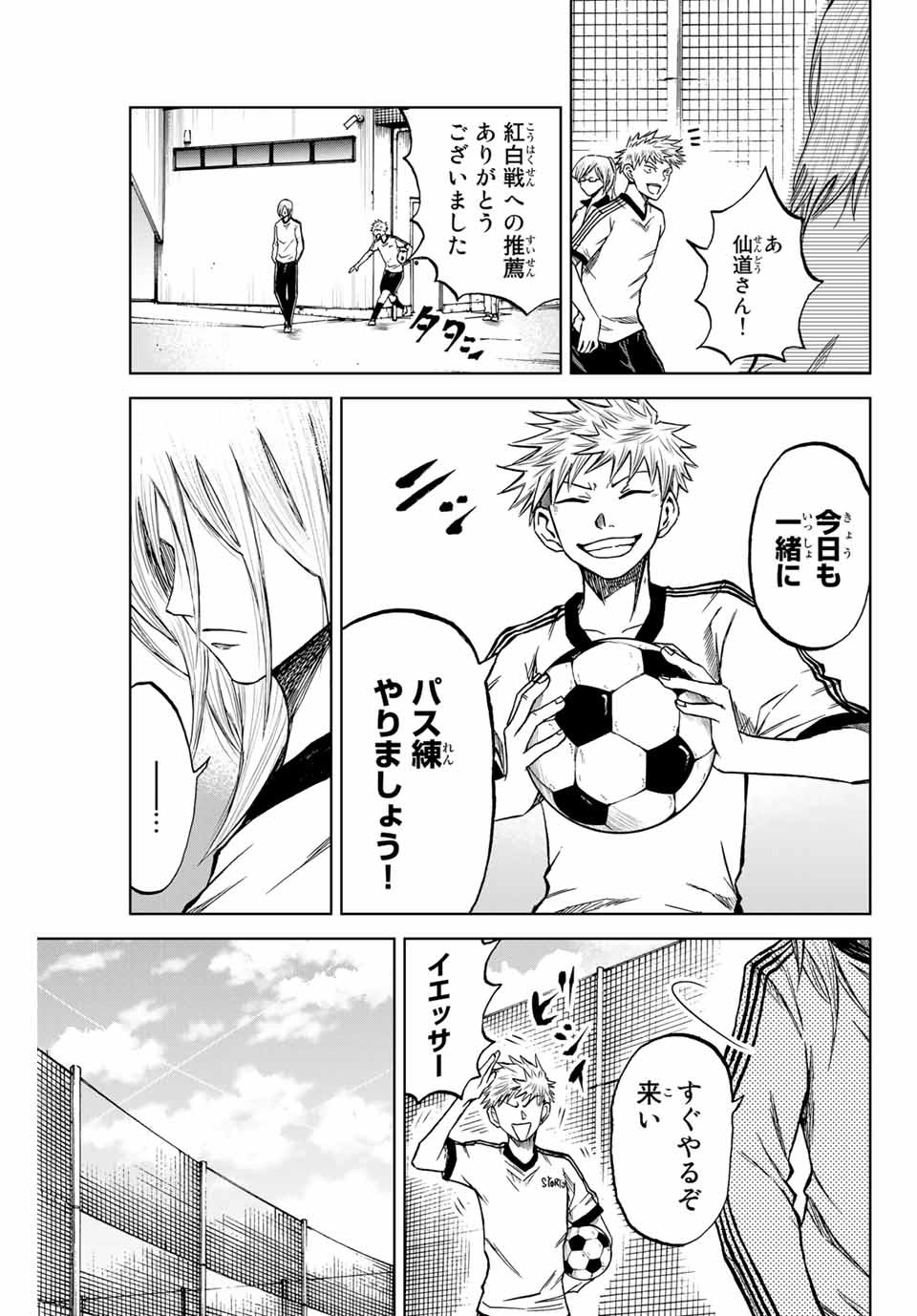 Read AOKU SOMERO Chapter 8.1 [High Quality / Full] - Page 3 - nicomanga.net