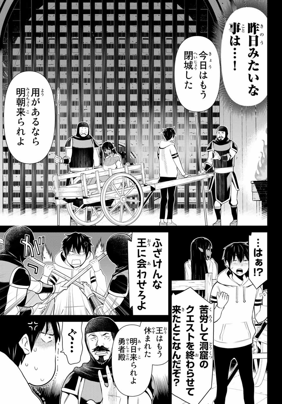 Read JIKAN TEISHI YUUSHA - YOMEI 3-KA NO SETTEI JA SEKAI O SUKUU NI WA MIJIKA SUGIRU Chapter 4.1 [High Quality / Full] - Page 3 - nicomanga.net